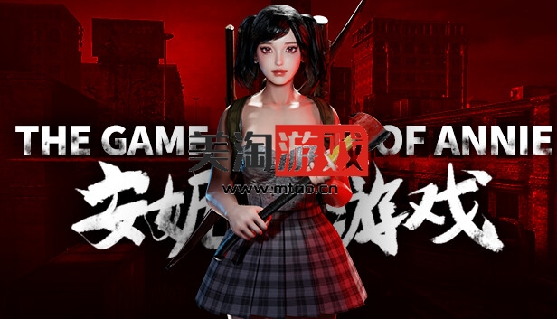 PC 安妮的游戏|官方中文|V0.99981-新模式-夜间暴徒来袭-欲望竞技|解压即撸|-美淘游戏