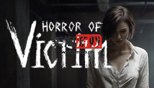 PC 受害者的恐惧 HORROR OF VICTIM|官方中文|解压即撸|-美淘游戏