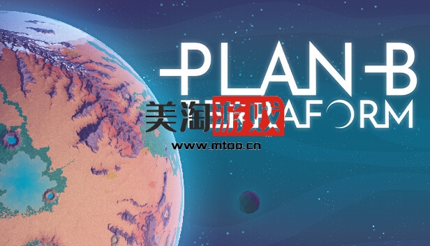 PC B计划 地球化|官方中文|Build.13702153-沙盒|解压即撸|-美淘游戏