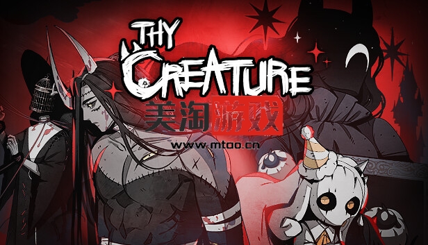 PC Thy Creature 怪物|官方中文|解压即撸|-美淘游戏