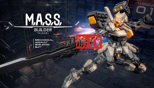 PC M.A.S.S 建造者|官方中文|Build.12386355-薄雾掠影-狂风怒吼|解压即撸|-美淘游戏