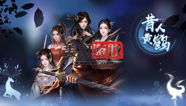 PC 昔人黄鹤|官方中文|Build.12559238-武林烟雨-古招幽梦|解压即撸|-美淘游戏