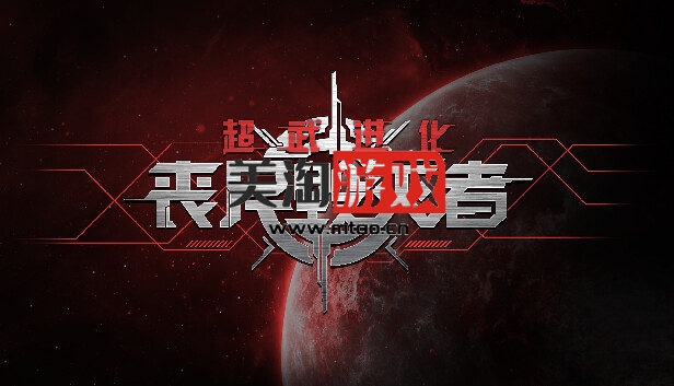 PC 超武进化 丧尸毁灭者|官方中文|V1.0.14-堕落狂澜-衰变邪能|解压即撸|-美淘游戏