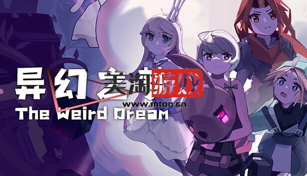 PC 异幻之梦 THE WEIRD DREAM|官方中文|解压即撸|-美淘游戏