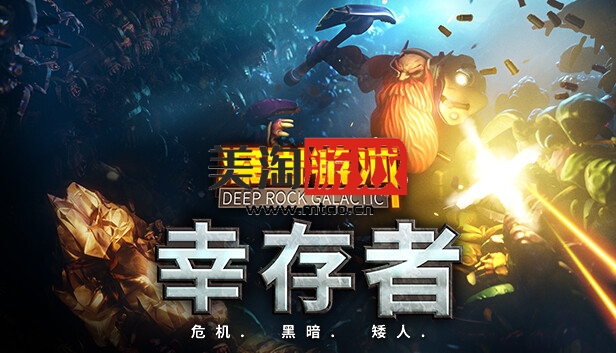 PC 深岩银河 幸存者|官方中文|Build.14347262-重大更新-星际战域-巨兽狂潮|解压即撸|-美淘游戏