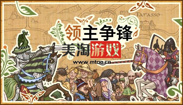 PC 领主争锋 Rising Lords|官方中文|V1.0.8.516-西鲁莫之守望者+全DLC|解压即撸|-美淘游戏