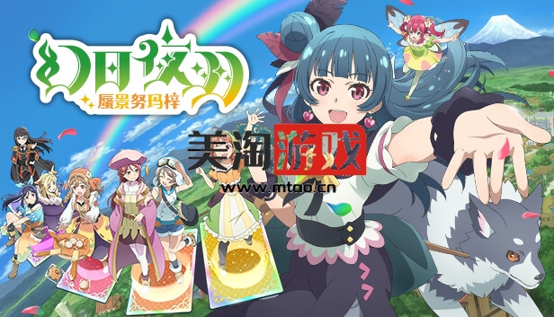 NS 幻日夜羽  蜃景努玛梓|官方中文|本体+1.0.9升补+6DLC|NSZ|原版|-美淘游戏