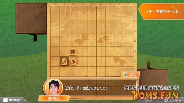 NS 棋士·藤井聪太的将棋训练/棋士·藤井聡太の将棋トレーニング-美淘游戏