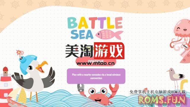 NS 战海（Battle Sea）中文[NSP]-美淘游戏