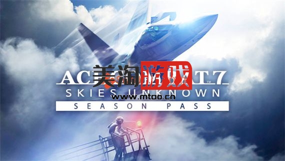 PC 皇牌空战7 未知天空|官方中文|V2.3.0.13+全DLC|解压即撸|-美淘游戏