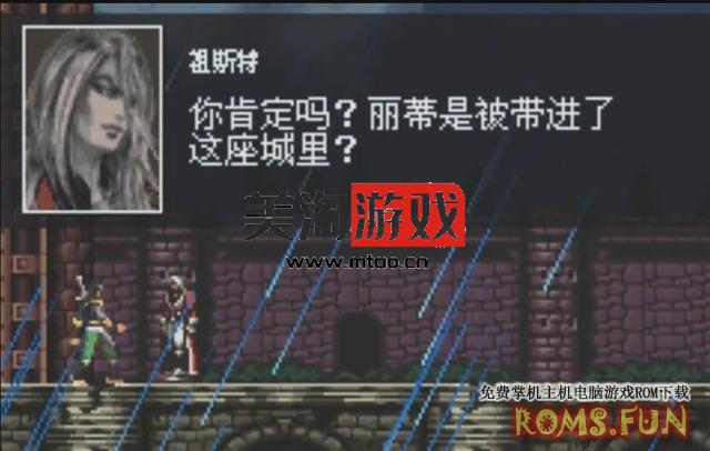 GBA 恶魔城：白夜协奏曲 汉化中文版[BGM重置版]|附CIA-美淘游戏