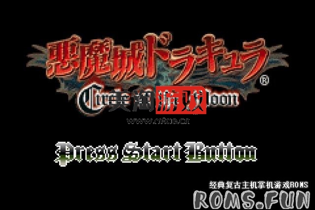 GBA 恶魔城：月之轮回 中文版-美淘游戏