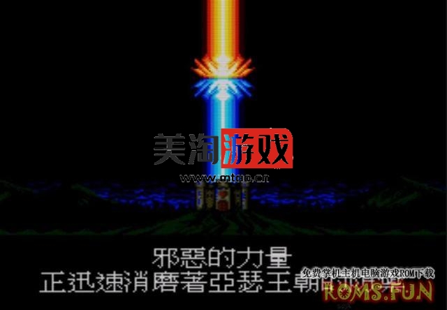 MD 帝国皇朝：亚瑟传说 汉化中文版[音频修正最终版]-美淘游戏