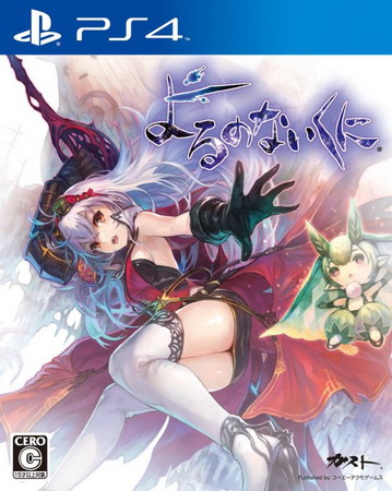 PS4 无夜之国.Nights of Azure-美淘游戏