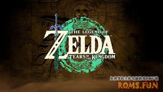 NS 塞尔达传说：王国之泪 Legend of Zelda: Tears of the Kingdom 中文[XCI]-美淘游戏