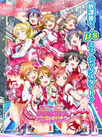 PS4 学园偶像祭AC.Love Live! School Idol Festival ~after school ACTIVITY~ Wai-Wai!Home Meeting!!-美淘游戏