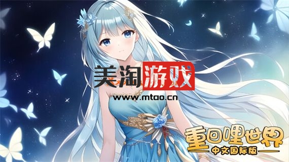 PC 重回哩世界|官方中文|V1.09-新角色-贝蒂|解压即撸|-美淘游戏