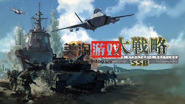 NS 大战略SSB（Grand strategy SSB）[XCI]-美淘游戏