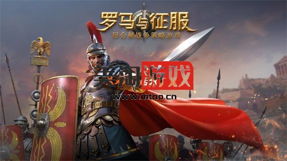 PC 罗马征服者|官方中文|Build.11356729-内容拓展-屠略者的终结|解压即撸|-美淘游戏