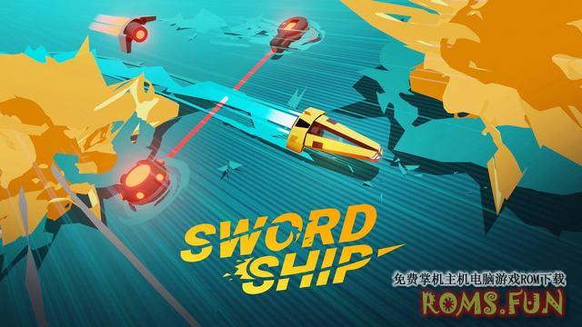 NS 飞剑快艇 Swordship 中文+V1.0.1[NSP]-美淘游戏