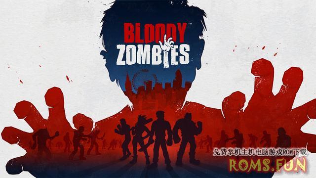 NS 嗜血僵尸 Bloody Zombies V1.0.1[NSP]-美淘游戏