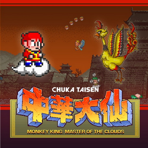 PS4 中华大仙.Monkey King: Master of the Clouds-美淘游戏