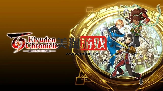 NS 百英雄传（Eiyuden Chronicle: Hundred Heroes）中文[XCI]-美淘游戏