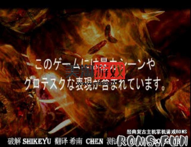 PS1 寄生前夜2 汉化版度盘下载[简][第三版]-美淘游戏