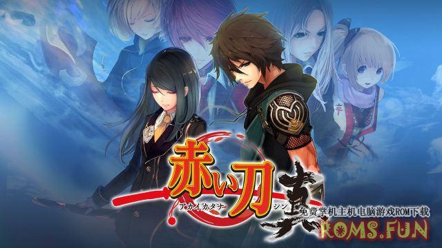 NS 赤刀 真 Akai Katana Shin V1.0.1[NSP]-美淘游戏