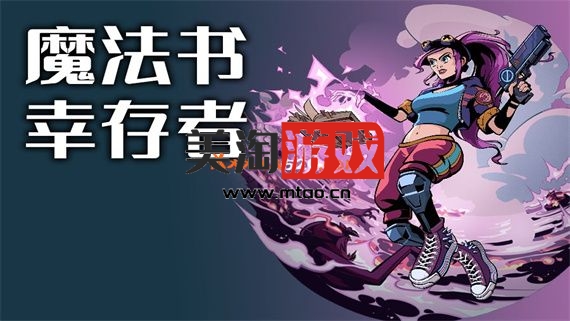 PC 魔法书幸存者 支持者版|官方中文|Build.11671045-全新法阵+DLC支持者包|解压即撸|-美淘游戏