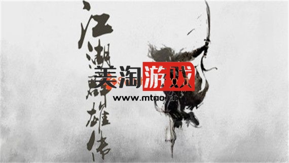 PC 江湖群雄传|Build.9265148-降低难度-(官中)-美淘游戏