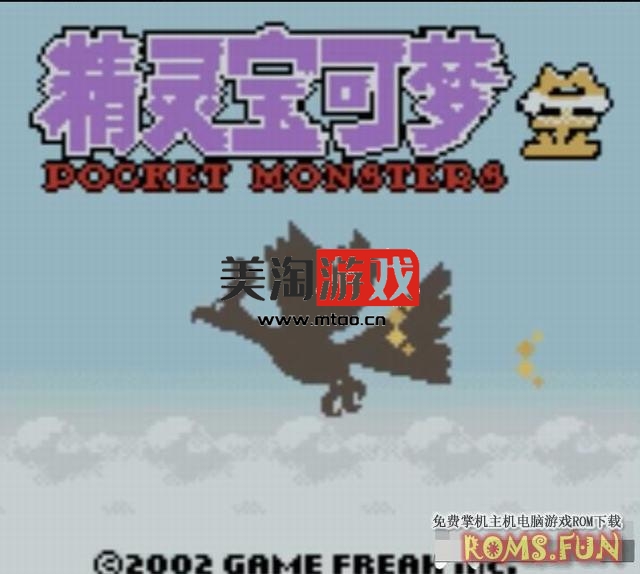 GBC 精灵宝可梦：金&银[1.1精翻汉化]-美淘游戏