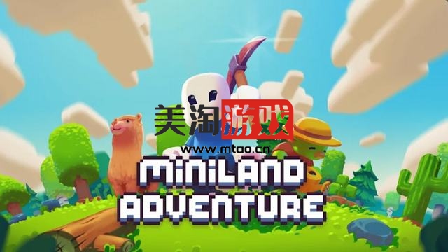 NS 迷你乐园（Miniland Adventure）中文[NSP]-美淘游戏