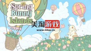 NS 春兔群岛（Spring Bunny Islands）中文[NSP]-美淘游戏