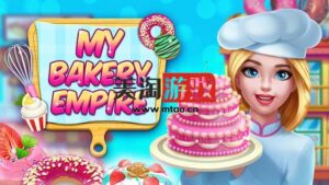 NS 我的面包店帝国（My Bakery Empire）[NSP]-美淘游戏