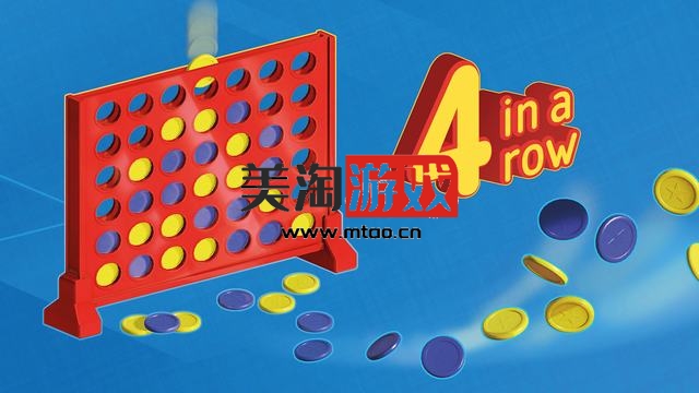 NS 四子连珠棋（Four in a Row）[NSP]-美淘游戏