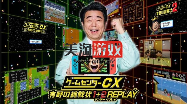 NS 游戏中心 CX 有野的挑战 1+2 REPLAY [XCI]-美淘游戏