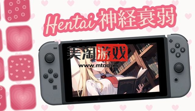 NS 神经衰弱（Hentai Memory）中文[NSP]-美淘游戏