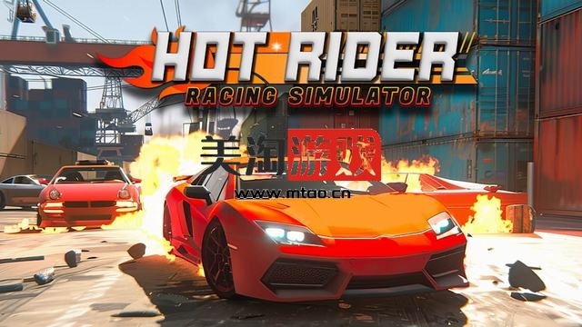 NS 热血赛车模拟器（Hot Rider Racing Simulator）中文[NSP]-美淘游戏