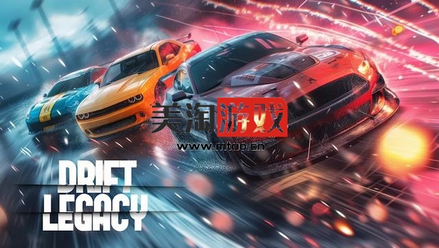 NS 漂移遗产 Drift Legacy 中文[NSP]-美淘游戏