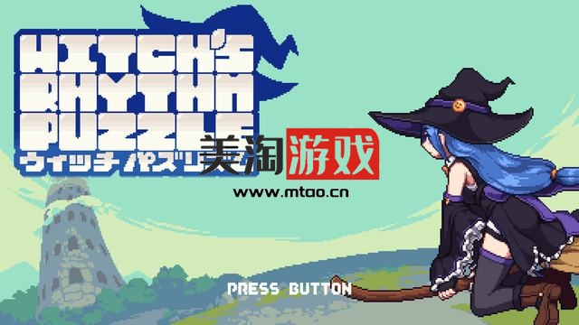 NS 女巫方块节奏（Witch’s Rhythm Puzzle）中文[NSP]-美淘游戏