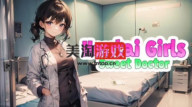 NS 动漫女孩：甜美医生（Hentai Girls: Sweet Doctor）中文[NSP]-美淘游戏