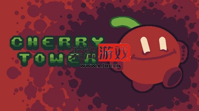 NS 樱桃塔（Cherry Tower）[NSP]-美淘游戏