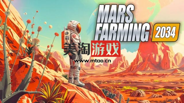 NS 火星农业2034（Mars Farming 2034）[NSP]-美淘游戏