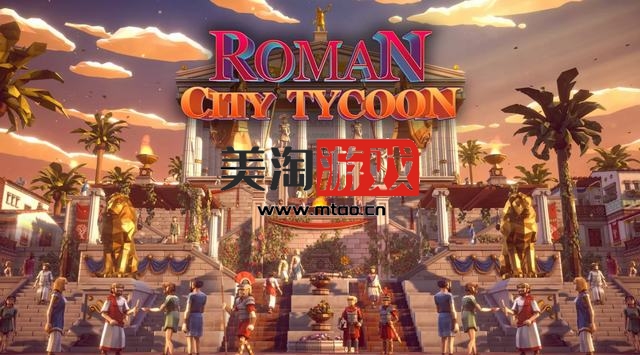 NS 罗马城市大亨（Roman City Tycoon）[NSP]-美淘游戏