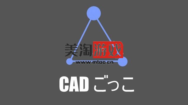 NS CAD pretend [NSP]-美淘游戏