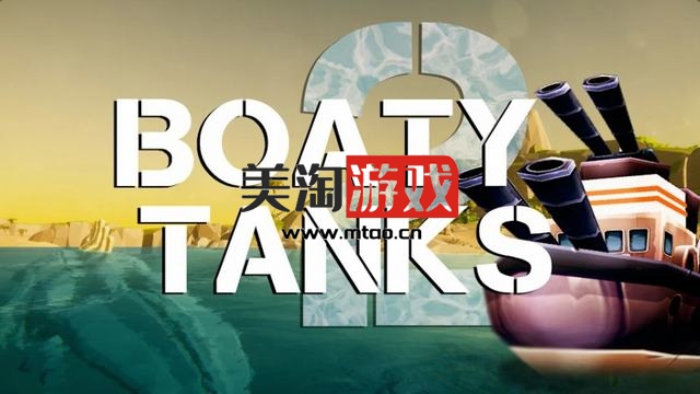 NS 坦克船2（Boaty Tanks 2）[NSP]-美淘游戏