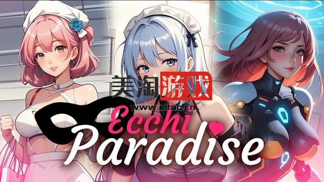 NS 爱智乐园（Ecchi Paradise）[NSP]-美淘游戏