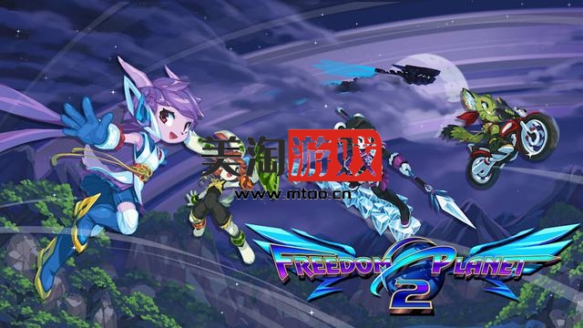 NS 自由星球2（Freedom Planet 2）中文[NSP]-美淘游戏